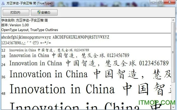 方正字庫(kù)官方下載,實(shí)時(shí)更新解釋定義_L版_v6.958