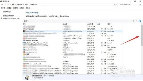 徹底卸載QQ 6.6.5版本并清理所有殘留文件和注冊(cè)表的詳細(xì)教程