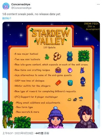 版本星露谷物語,前沿分析解析 SHD_v5.231