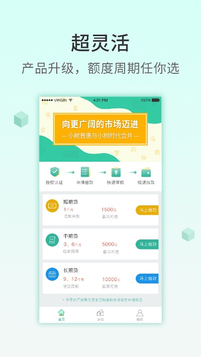 存信譽(yù)官方下載,精細(xì)計劃化執(zhí)行 iPhone_v5.784