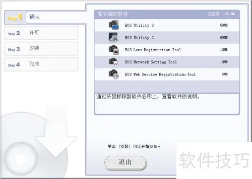 XLS官方下載下載，iShop v2.348 2025最新版，軟件評(píng)測(cè)詳解