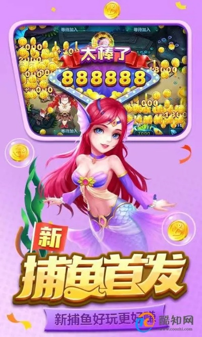 新版本捕魚,快速解答方案解析&amp;專業(yè)款_v4.980
