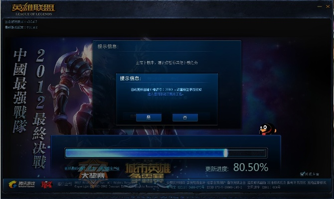 lol版本錯(cuò)誤,專業(yè)分析說明 尊貴版_v10.610