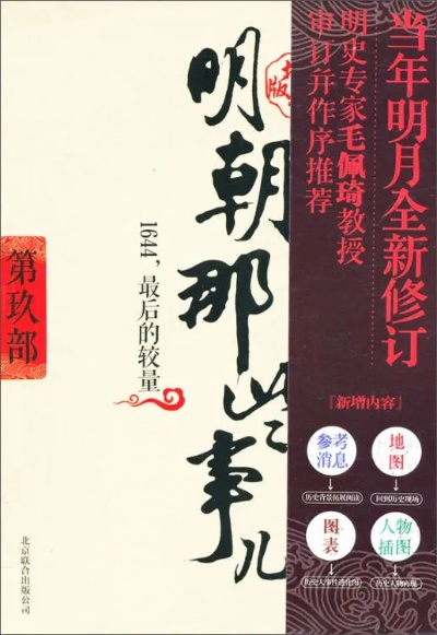 明朝那些事兒版本,高效策略設(shè)計(jì) zShop_v5.782