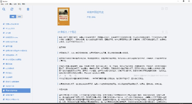 飄飄欲仙 版本,理論解答解釋定義&amp;Kindle_v3.746