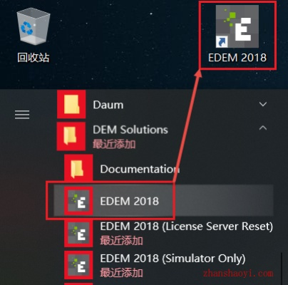 edb官方下載,適用解析方案|鉑金版_v8.345