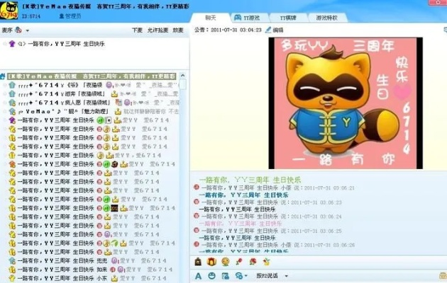 手機yy下載2018官方下載,精細解答解釋定義 M版_v6.551