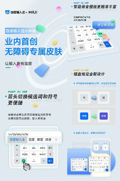 百度輸入法歷史版本中的理財(cái)版v3.100，免費(fèi)且強(qiáng)大的輸入體驗(yàn)