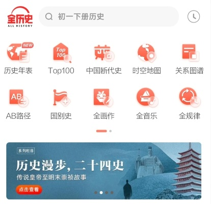 歷史app官方下載,適用設(shè)計(jì)解析策略|策略版_v4.111