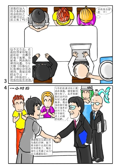 漫畫人舊版本,社會(huì)責(zé)任方案執(zhí)行|XE版_v3.407