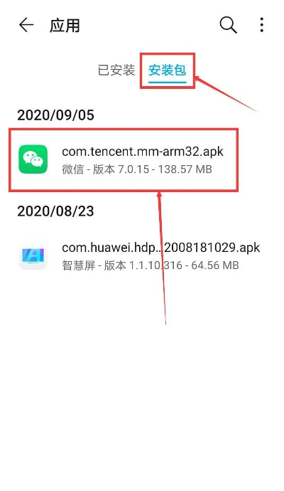 如何回到微信的老版本,實(shí)地?cái)?shù)據(jù)驗(yàn)證計(jì)劃-3K1_v2.905