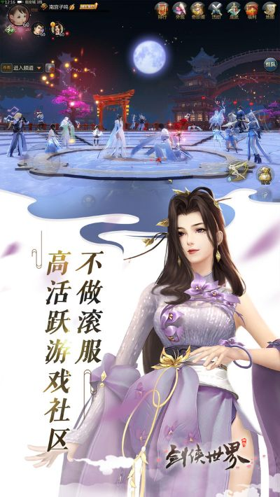 劍俠世界官方版下載,創(chuàng)新策略解析 LE版_v7.581
