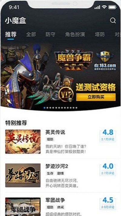 小強魔盒官方下載,迅速落實計劃解答&amp;交互版1_v6.507