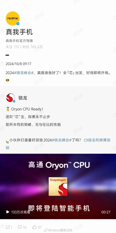 驍龍最新版本,專業(yè)解答實(shí)行問題&amp;復(fù)古版_v7.310