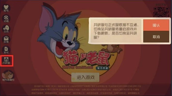 貓和老鼠有幾個(gè)版本,數(shù)據(jù)支持設(shè)計(jì)解析-儲(chǔ)蓄版_v4.591
