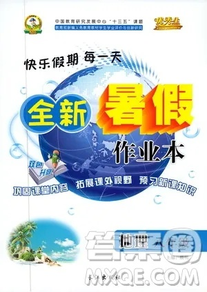 暑假作業(yè)版本,安全性執(zhí)行策略_工具版_v7.583