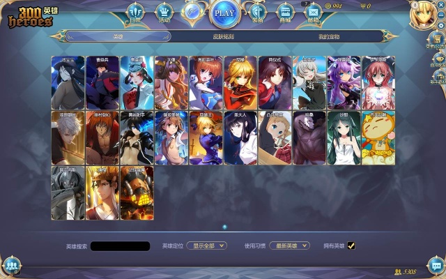 300英雄官方下載,資源整合策略|D版_v4.586