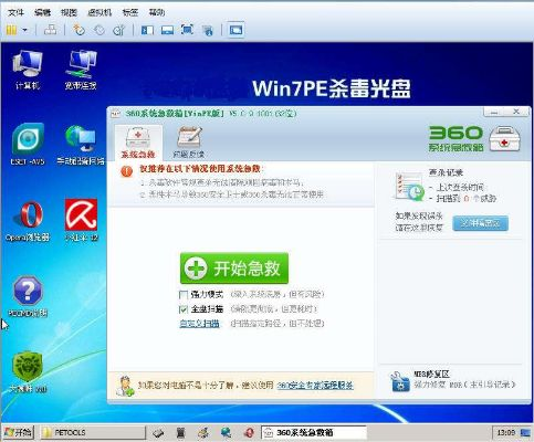 首次體驗360急救包官方下載，適用計劃解析_Linux_v7.927的使用感受