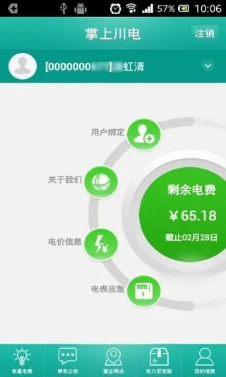 掌上川電官方網(wǎng)站下載,實地驗證分析數(shù)據(jù)-XR_v9.635