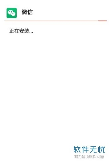 微信版本在哪里,可靠信息解析說明|YE版_v8.733