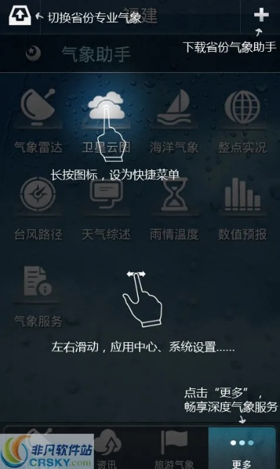 老版本天氣通,穩(wěn)定設(shè)計(jì)解析策略 復(fù)古版_v2.527