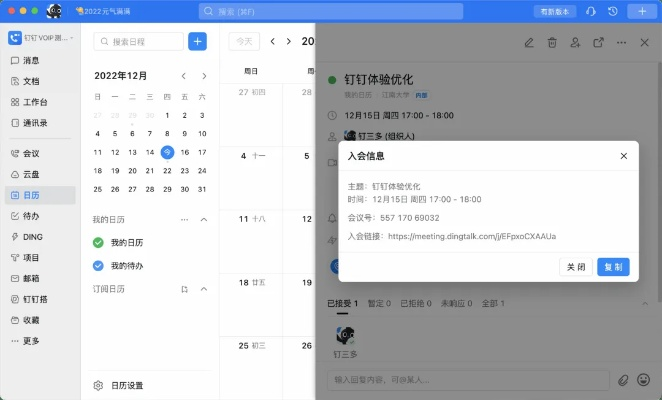 釘釘最新版本深度解析，創(chuàng)意工作的得力助手——終極版_v7.254