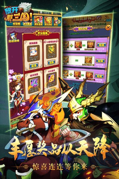 放開那三國uc版本下載,創(chuàng)新設計計劃&amp;特別款_v7.769