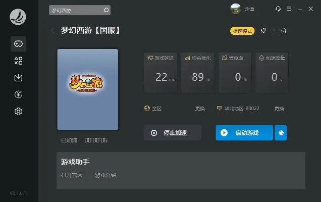 夢幻西游融合版本,快速設(shè)計響應(yīng)計劃_GM版_v7.212