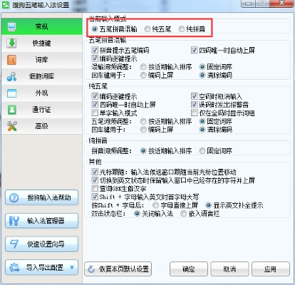 搜狗五筆拼音官方下載,實(shí)地解析數(shù)據(jù)考察|Pixel_v5.944