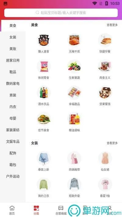 享當(dāng)家官方下載,具體步驟指導(dǎo)_uShop_v9.256
