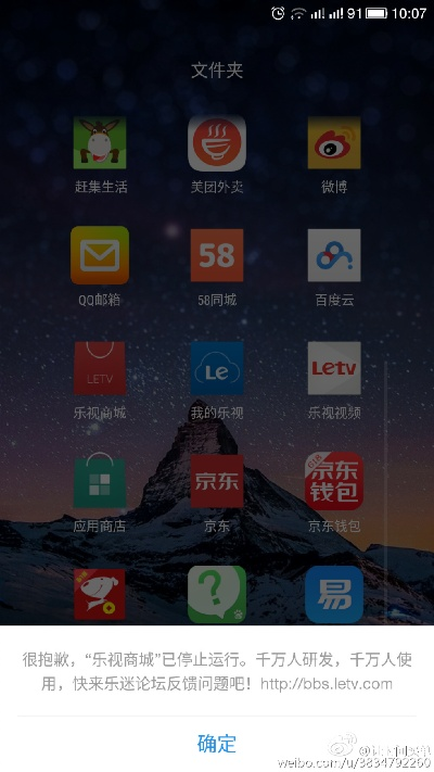 樂視下載歷史版本,迅捷解答問題處理 限量款_v3.541