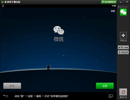 微信版本4.3,可靠策略分析_標(biāo)配版_v9.523