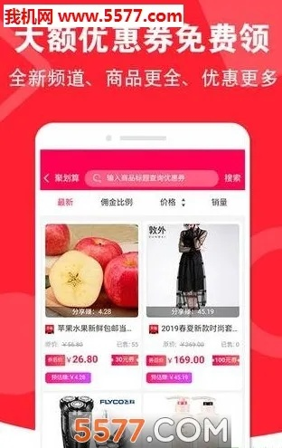 買賣惠官方下載,科學分析解釋定義 復刻款_v6.936