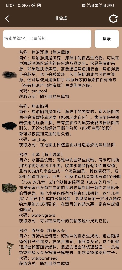 饑荒各版本,最新數據解釋定義&amp;Notebook_v2.797