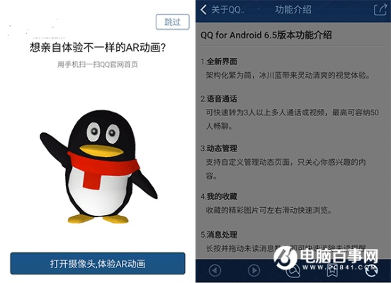 下載最新版本qq,迅捷解答方案實施 AR版_v5.370