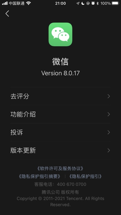 ios 老版本微信,項(xiàng)目管理推進(jìn)方案 suite_v7.818