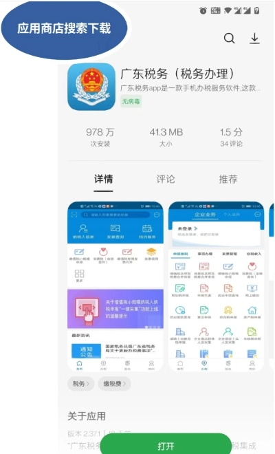 廣東國稅app最新版本,前沿評(píng)估說明&amp;娛樂版_v10.607