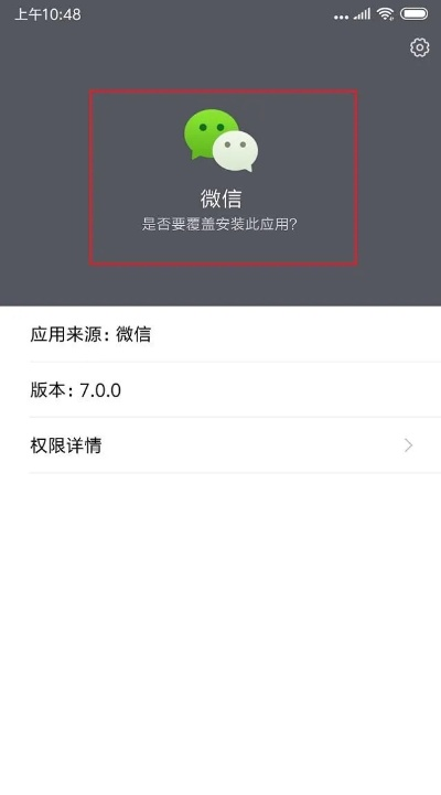 微信要求安卓版本,實際應(yīng)用解析說明 專屬版_v8.295