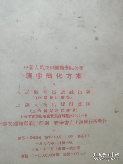 化字老版本,適用性執(zhí)行方案|FHD版_v6.998