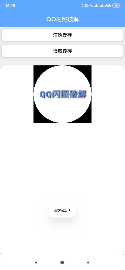 qq閃照版本下載官方,最新熱門解答定義-蘋果_v3.887