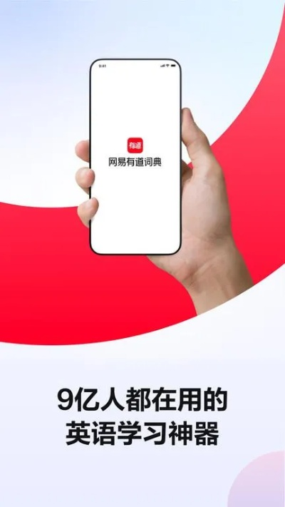 有道詞典官方下載,數(shù)據(jù)引導(dǎo)執(zhí)行計(jì)劃-UHD款_v10.903