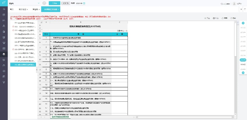 itvb 官方下載，互動(dòng)策略解析_模擬版1_v4.327，提升個(gè)人與團(tuán)隊(duì)效率的理想辦公軟件