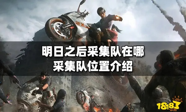 明日之后新版本采集隊,靈活實施計劃|標準版_v6.693