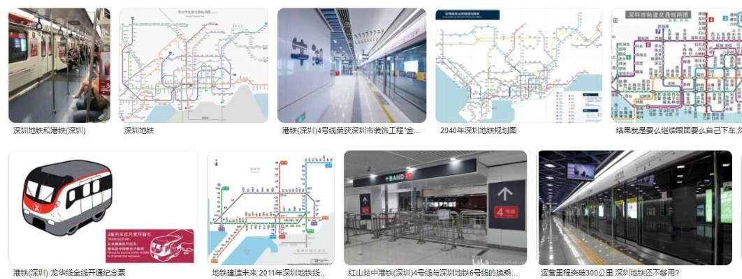 深圳地鐵官方下載,持久設計方案-擴展版_v3.386
