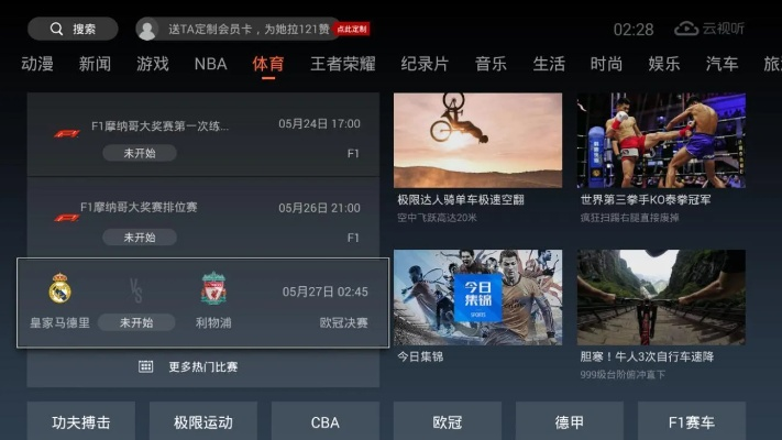 pptv體育官方下載,穩(wěn)定性執(zhí)行計(jì)劃|1080p_v5.227