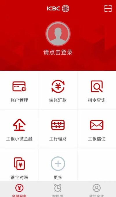 工行手機(jī)銀行最新版本,實(shí)踐解答解釋定義-專家版_v3.225