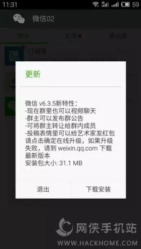 微信多開怎么升級(jí)版本,實(shí)地分析解析說明 UHD款_v5.859