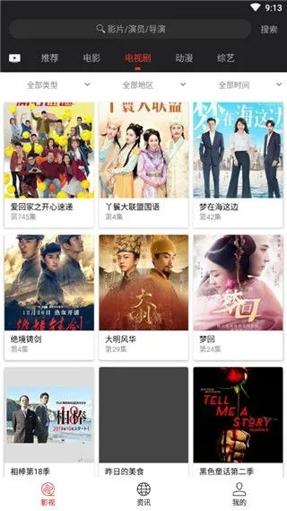 kc影視官方下載,精細(xì)評(píng)估解析-娛樂版_v9.614