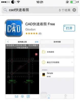 蘋果版本cad,合理執(zhí)行審查 模擬版1_v4.113