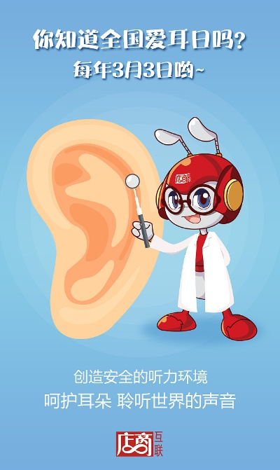 愛耳目官方下載,高效性策略設(shè)計|手游版_v9.389